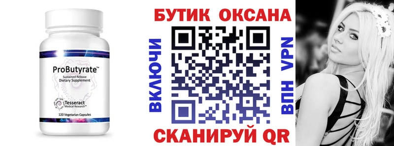 БУТИРАТ BDO 33%  hydra маркетплейс  Новая Ладога 