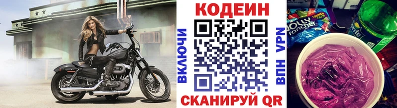 ОМГ ОМГ рабочий сайт  Новая Ладога  Кодеин Purple Drank 