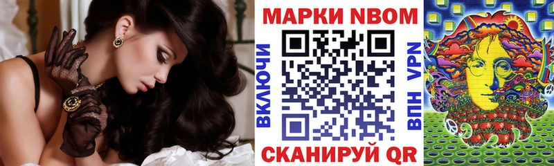 Марки 25I-NBOMe 1500мкг  Новая Ладога 